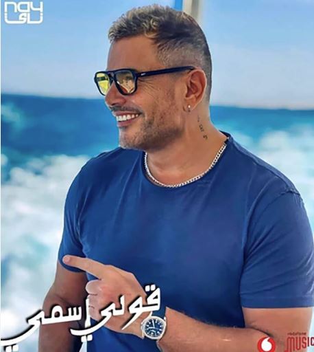 قولي أسمك